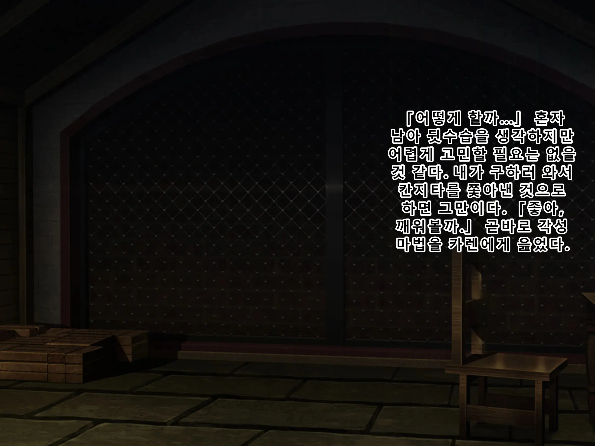 Kuzu Kenja No Nikki Vol. 1「쓰레기 현자의 일기 Vol.1 - 용사를 사랑하는 승려를 범하다 편」